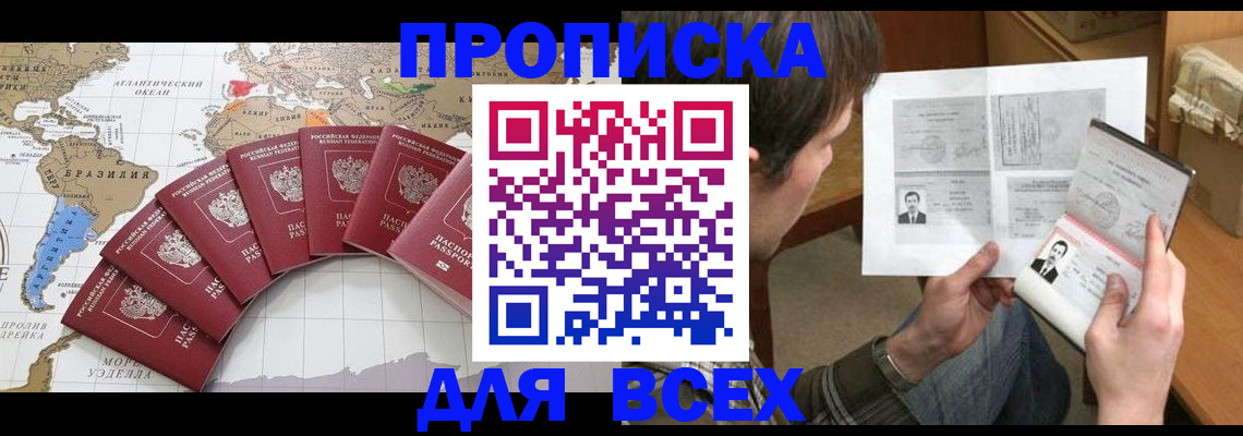 где прописаться в Медногорске