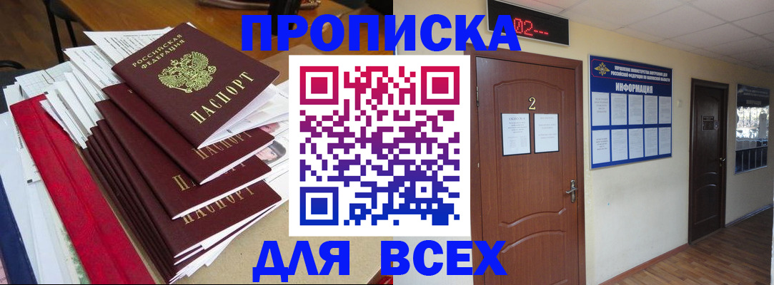 временная регистрация поиск в Медногорске